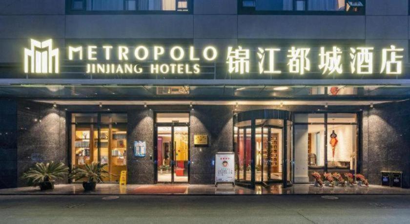 Jinjiang Metropolo Hongqiao International Exhibition Center Branch Shanghai